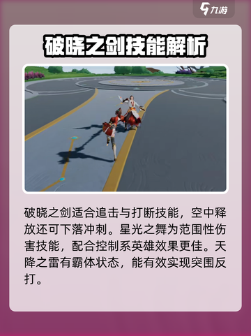 星之破晓星魂战场云缨怎么样介绍截图3