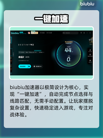 🎮《命运2》低延迟神器曝光！截图3