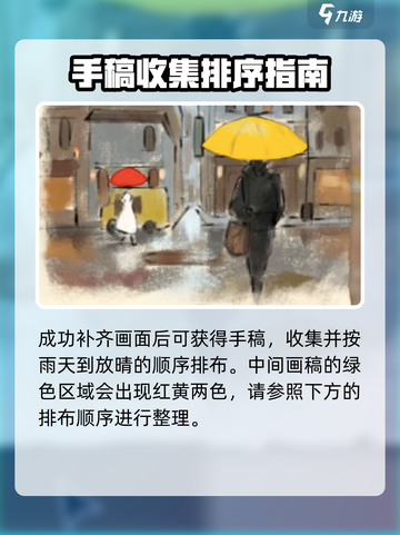 《倾听画语》第三章🔥通关攻略来啦！💡截图7