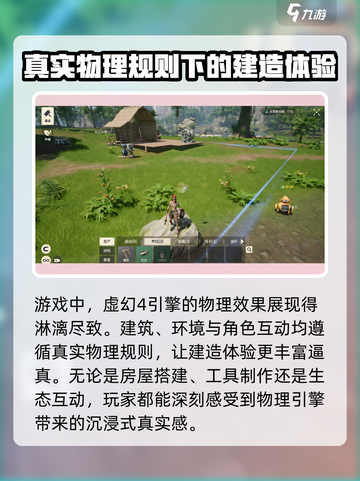 荒野起源游戏引擎是什么介绍截图3