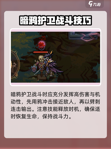 暗黑破坏神：灵能冲击暗鸦护卫🔥强度逆天必玩！截图6