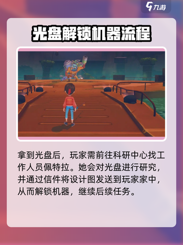 波西亚时光研究所怎么获取介绍截图4