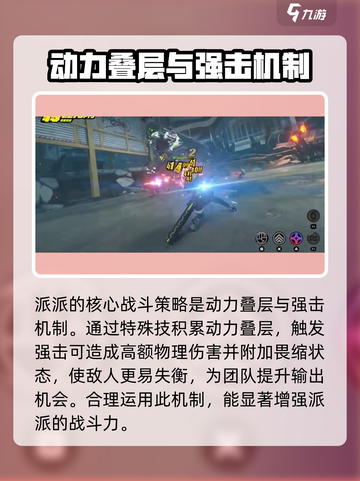绝区零派派属性怎么样介绍截图3