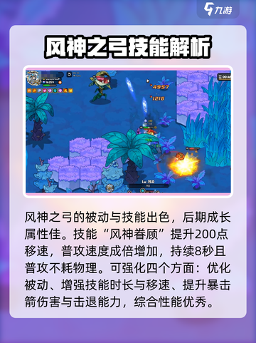 英勇之地风神之弓怎么获得介绍截图4