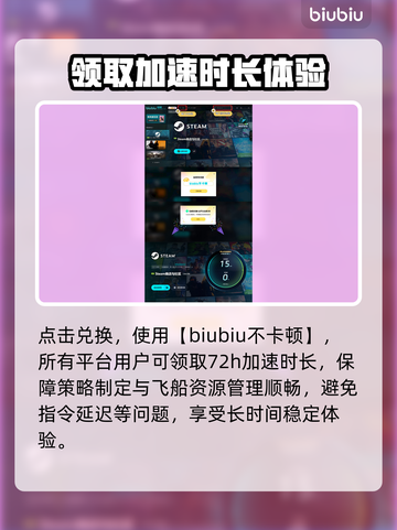 JumpShip上线时间公布！游戏日期一览💥🎮截图5