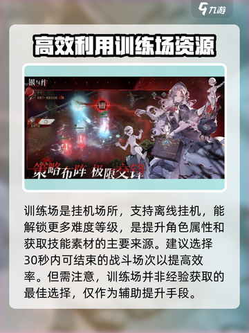 银与绯🔥新手必看！快速开荒制胜秘籍✨截图3