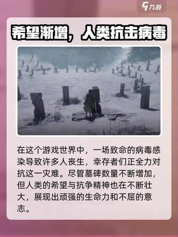 明日方舟🔥终末地石碑隐藏含义大揭秘！截图3