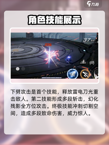火柴人联盟3玄奘怎么样介绍截图4