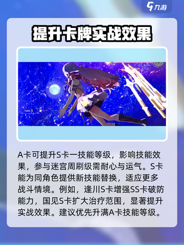 炽焰天穹A卡🔥隐藏玩法大揭秘！轻松上分必备✨截图2