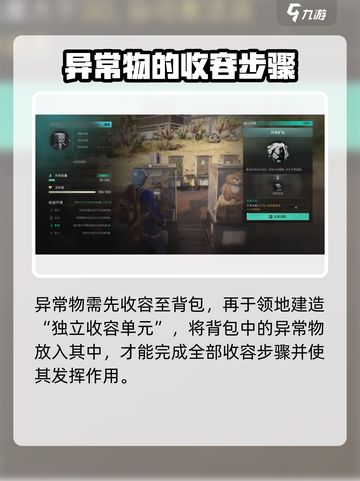 七日世界异常物怎么使用介绍截图2