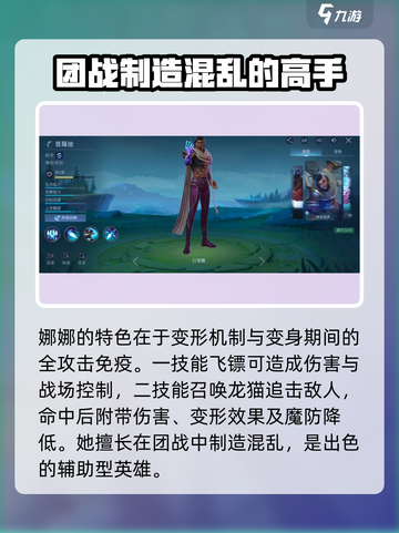 决胜巅峰s1赛季英雄盘点介绍截图4