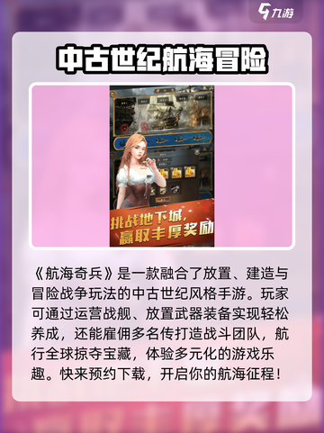 航海奇兵玩法有哪些介绍截图2