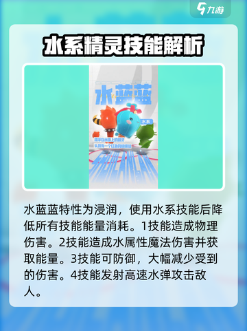 洛克王国世界御三家是谁介绍截图5