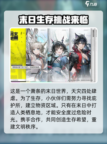 明日方舟终末地二测时间⚡终于曝光啦！💥截图3
