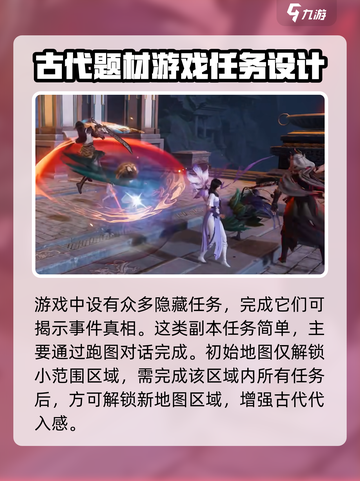仙剑世界🔥新手必看！快速上手秘籍✨截图5