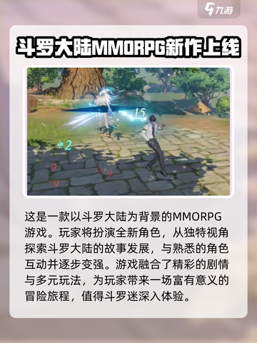 斗罗大陆猎魂世界试玩介绍介绍截图2