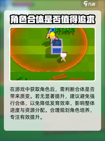 爆裂小队合体秘籍🔥游戏党必看！⚡截图5