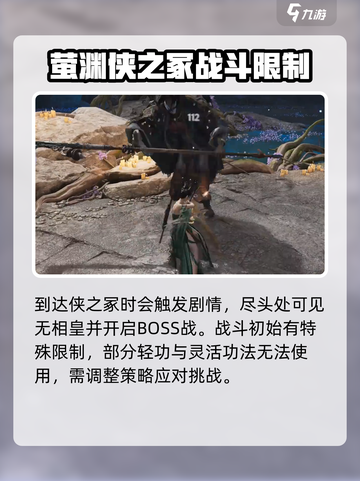 燕云十六声📍无相皇隐藏地点大曝光！游戏玩家必看🔥截图3