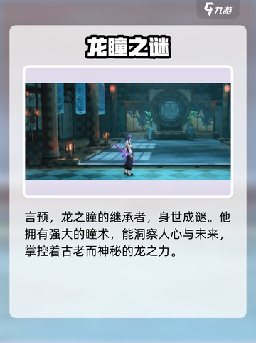 新人玩家必看🔥归龙潮言预技能全解析！🎮截图2