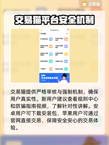 无畏契约账号交易平台🔥哪里买号最靠谱？截图3