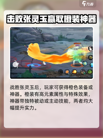 异人之下手游隐藏关卡怎么玩介绍截图8