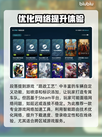 路政工艺下载慢？这些优化软件让你飞速下载！🚀🎮截图3