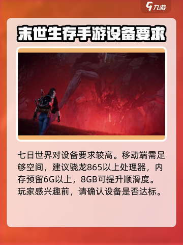 七日世界多少个g介绍截图5