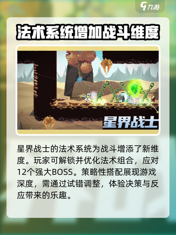 星界战士兑换码大全介绍截图4
