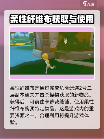 波西亚时光手游🔥新物品大全及用途揭秘！截图2