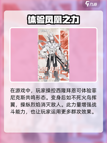 晴空之下菲尼克斯怎么样介绍截图4