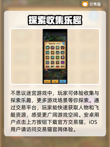 不思议迷宫账号交易哪靠谱？🔥玩家必看！截图2