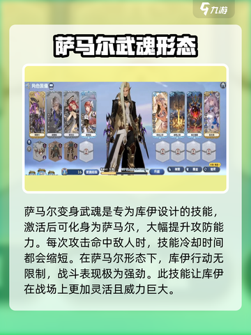 剑与骑士团武魂选择大揭秘💥，变身最强攻略！🔥截图2