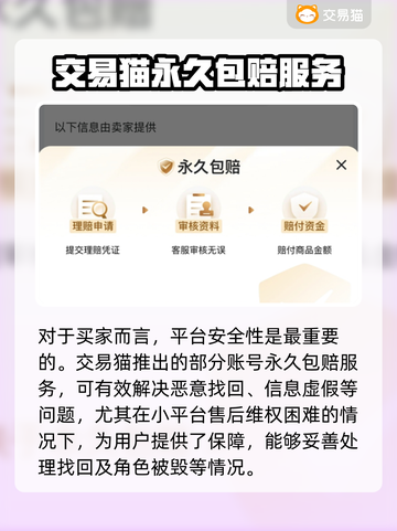 🔥魔兽世界账号购买平台APP分享🎮截图4