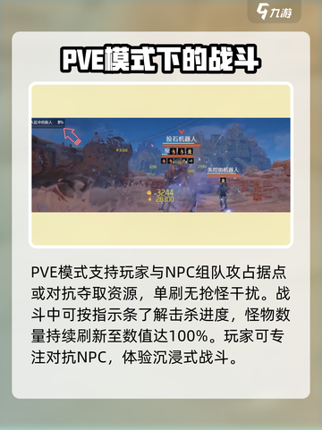 破碎之地无人区🔥极限求生玩法大曝光！截图4
