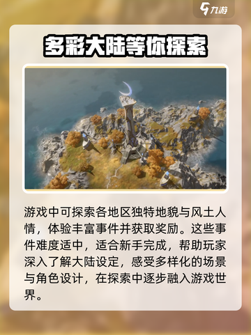 龙息神寂：冒险奇遇大揭秘🔥🎮截图3