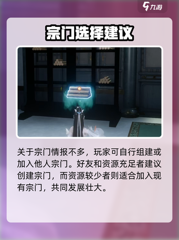 仙剑世界🔥公会系统揭秘，游戏党必看！截图5