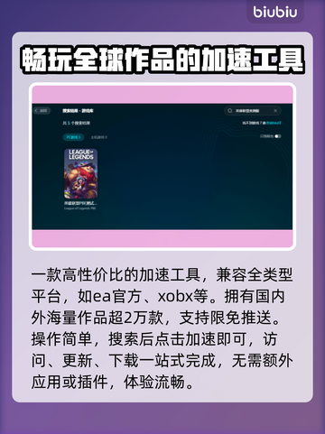 LOL美测服🔥加速器推荐下载分享🎉截图4