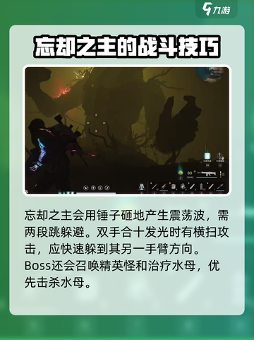 七日世界忘却之主怎么打介绍截图3