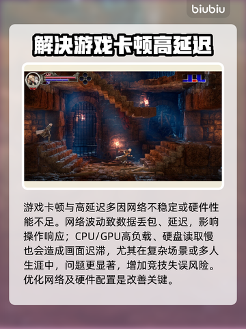 赤痕绯红契约🔥黑屏闪退卡顿？延迟丢包解决秘籍！💥截图3