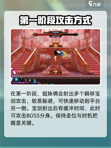 小骨英雄杀手莱安娜姐妹怎么打介绍截图3