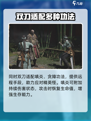 燕云十六声双戟打法🔥超简单技巧分享！截图5