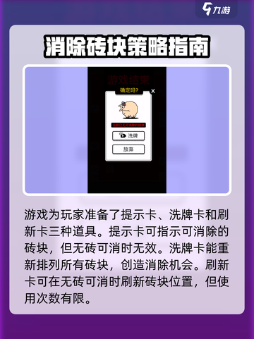 砖了个砖是什么游戏介绍截图4