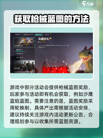 七日世界沙鹰蓝焰怎么获取介绍截图4