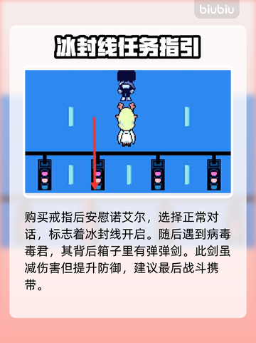 三角符文冰封线触发攻略✨带你轻松掌握游戏技巧！🎮截图4