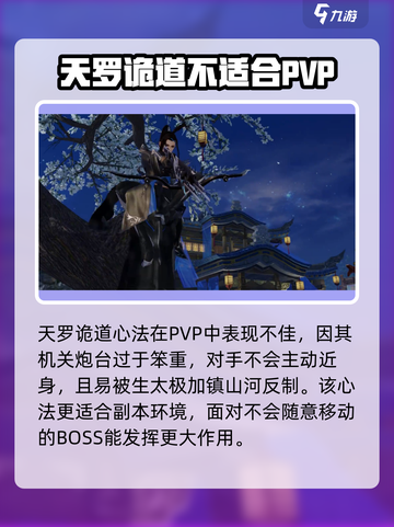剑网3缘起唐门好玩吗介绍截图3