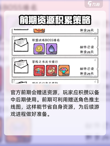 火源战纪🔥氪金真相：不花钱能玩吗？截图4