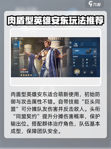 世界启元🔥初始武将排名与介绍来啦！新手必看👇截图3