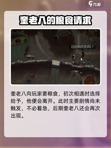 盗墓长生印要干粮的人怎么过介绍截图3