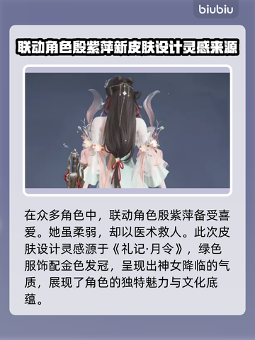 永劫无间🔥春神句芒上线时间大曝光！💥截图2