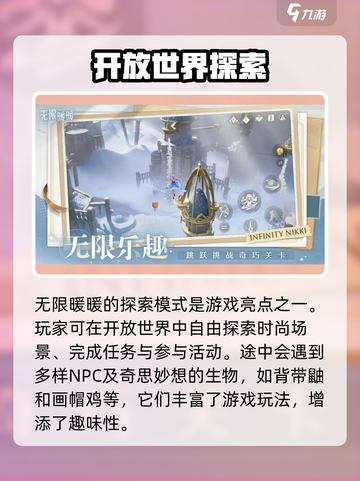 无限暖暖💥上线时间揭秘🔥游戏迷必看！截图3